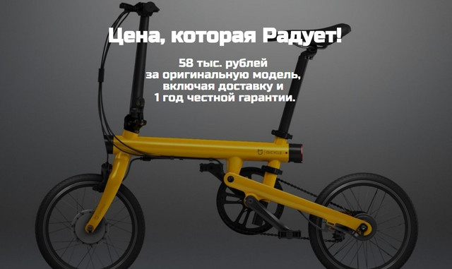 электрический велосипед xiaomi