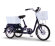 Электровелосипед трехколесный Omaks OM-XFT-003 250 W